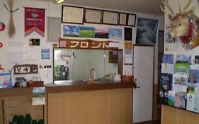 北の宿 望峰 ゲストハウス 2*